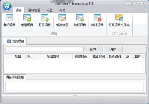 单机版翻译软件