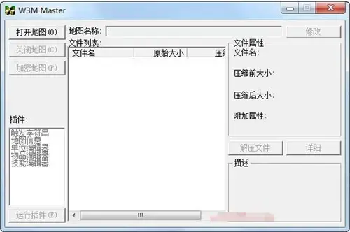 魔兽争霸地图修改器