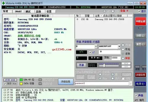 硬盘检测坏道修复工具