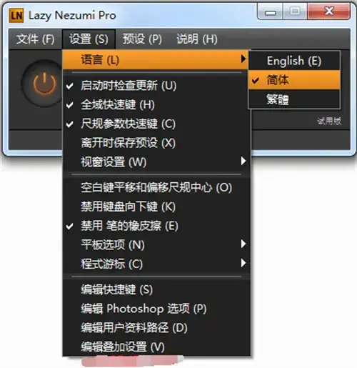 绘画增强插件