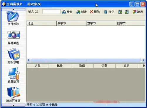 金山游侠