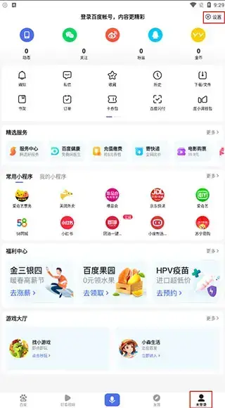 度娘app免费 度娘app免费