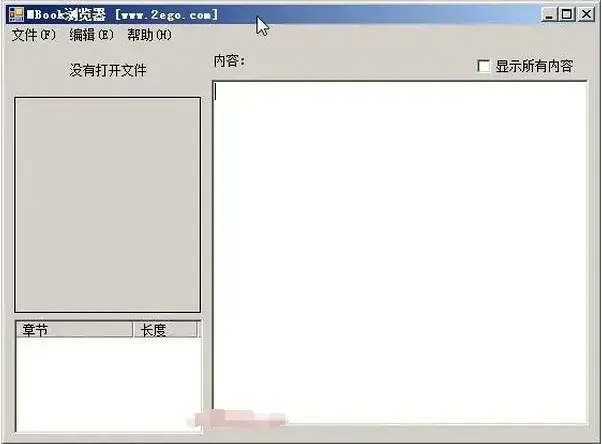 umd电子书阅读器