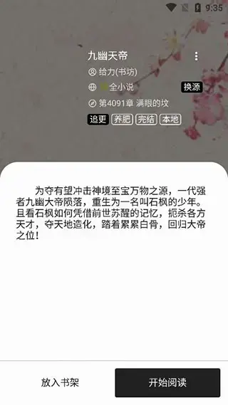 柚子阅读app 柚子阅读app