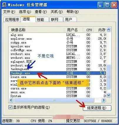 任务管理器增强版