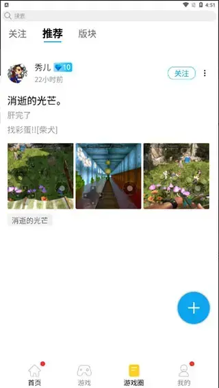 蘑菇云游戏