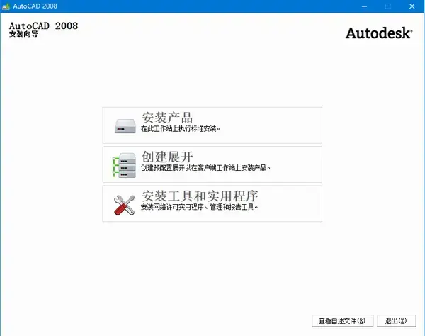 cad2008 64位正式版 cad2008 64位正式版