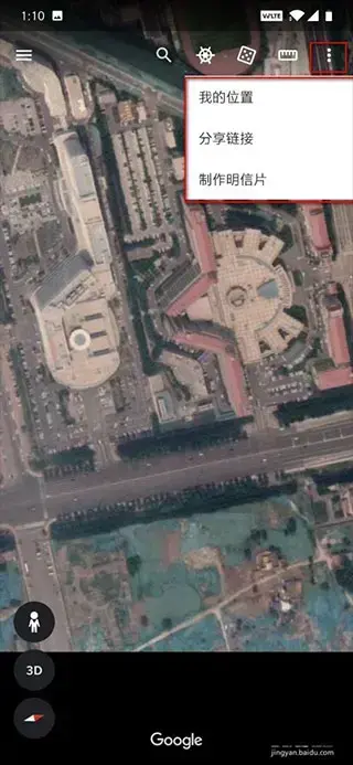 谷歌地球本2023