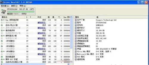 硬盘使用时间检测工具 硬盘使用时间检测工具