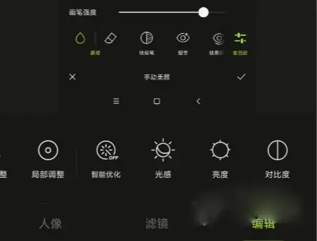 醒图app 醒图app