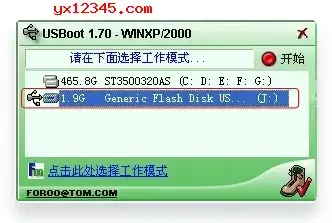 usbboot