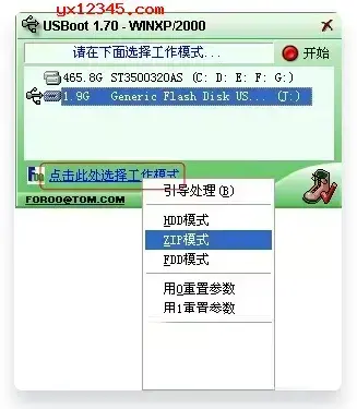 usbboot