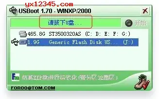usbboot