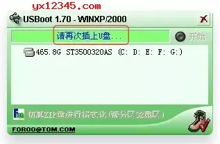 usbboot