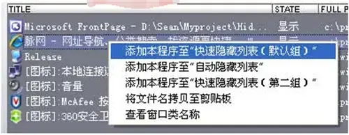 进程隐藏工具