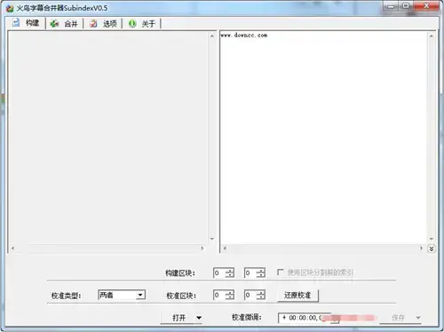火鸟字幕合并器 火鸟字幕合并器