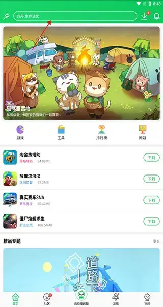 葫芦侠修改器 葫芦侠修改器