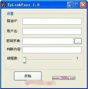 路由器密码正式软件