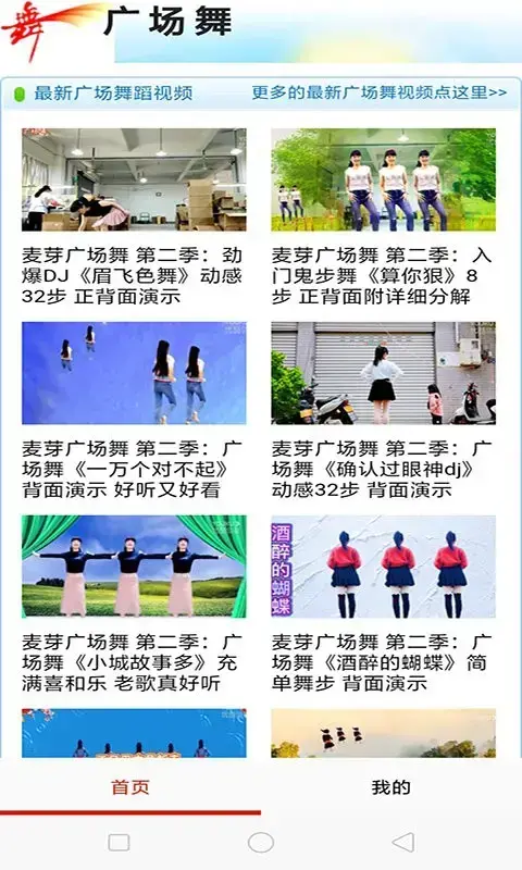 广场舞教学大全最新版