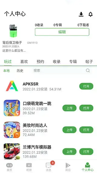 apkssr官方 apkssr官方