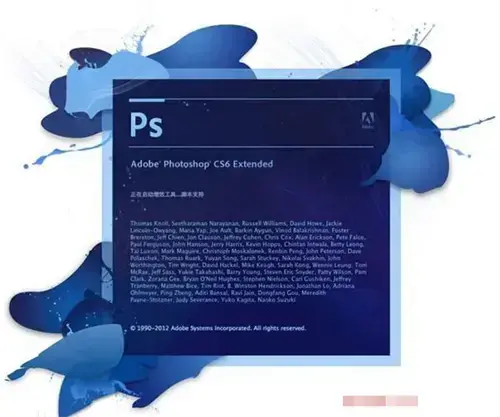 photoshop cs6正式补丁