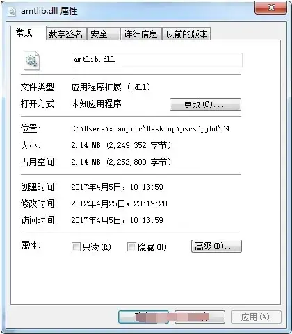 photoshop cs6正式补丁