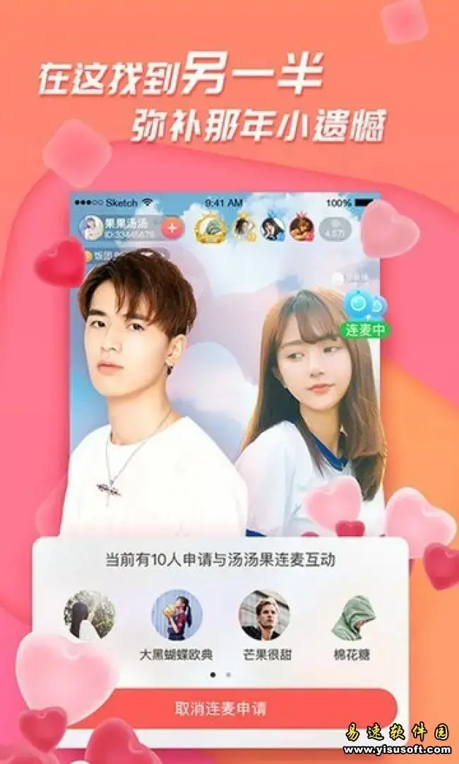 足迹直播app安卓版,足迹直播appv5.19.2.1020apk