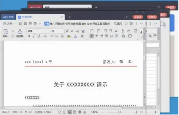 wps绿色版
