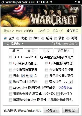 加加魔兽助手绿色版