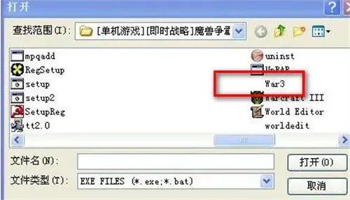 魔兽争霸war3.exe官方版