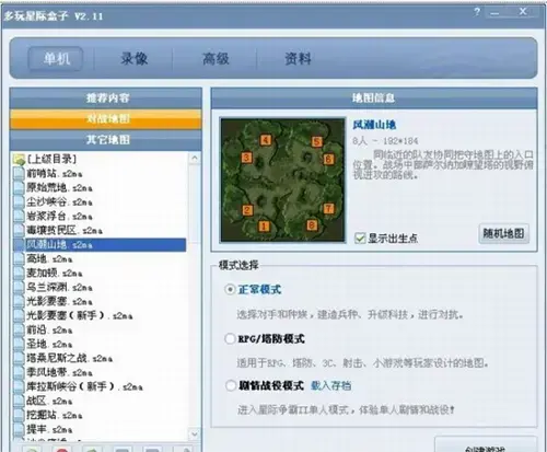 星际盒子