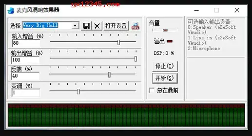麦克风混响效果器软件 麦克风混响效果器软件