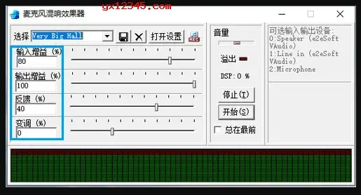 麦克风混响效果器软件 麦克风混响效果器软件