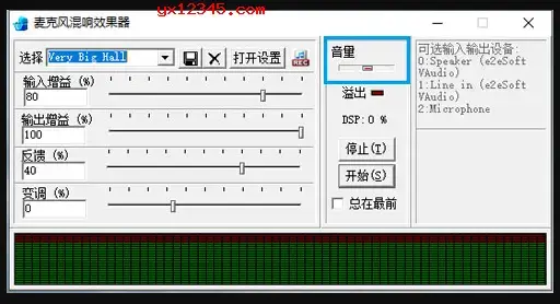 麦克风混响效果器软件 麦克风混响效果器软件