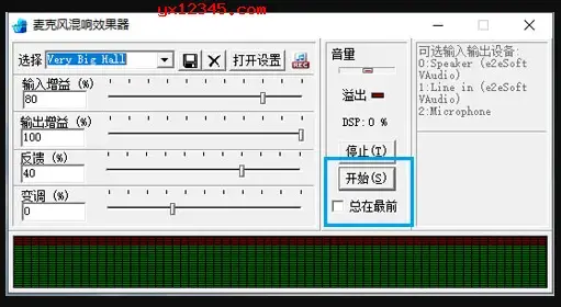 麦克风混响效果器软件 麦克风混响效果器软件