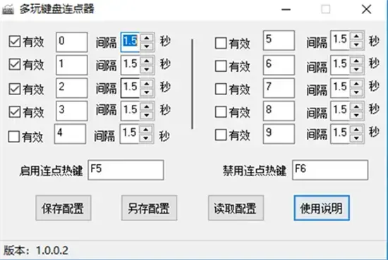 键盘连点器,键盘连点器免费版,键盘连点器绿色版