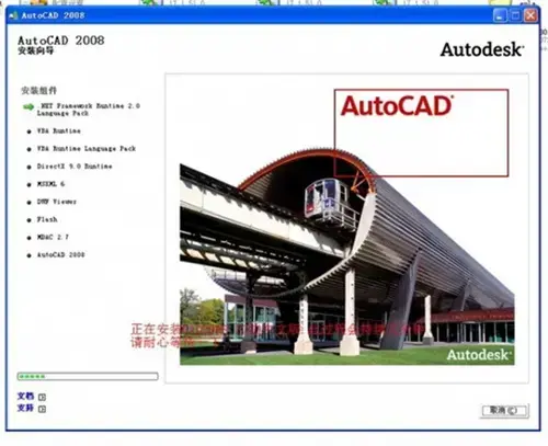 工业设计软件cad2008绿色版