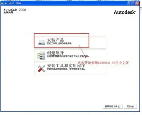 工业设计软件cad2008绿色版