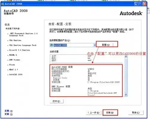 工业设计软件cad2008绿色版