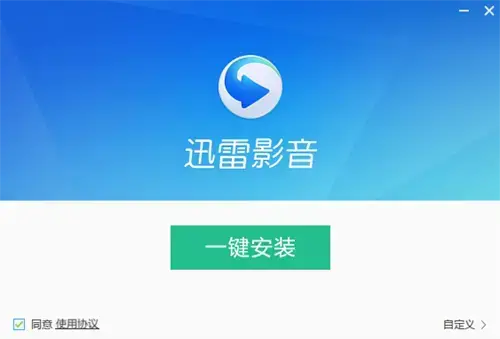 迅雷影音