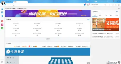 阿里旺旺卖家版官方版