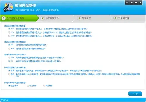 光盘刻录大师免费版