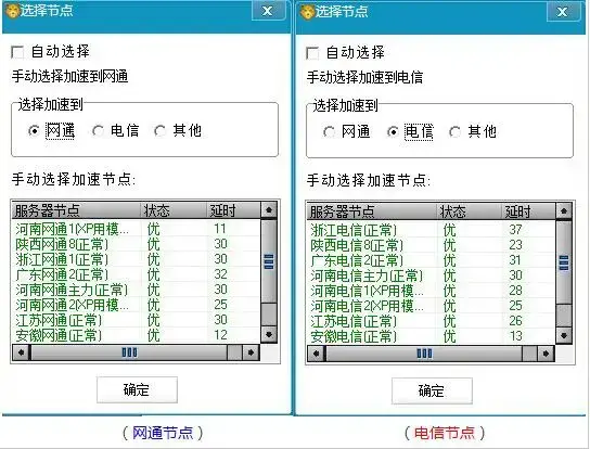 简单加速器正式版