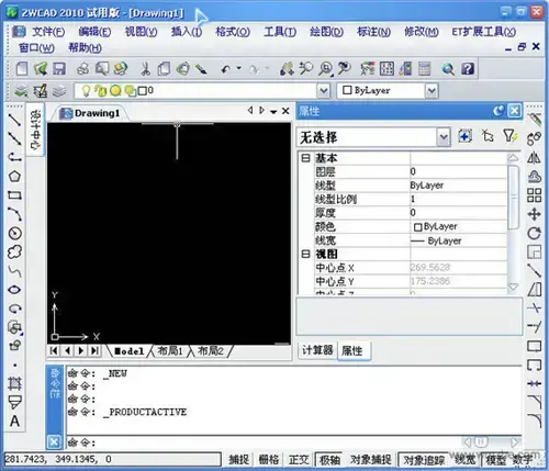 中望cad2010正式版