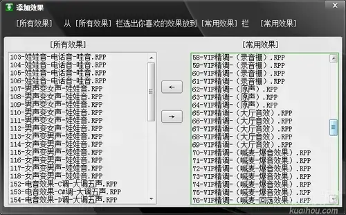一键电音官方版