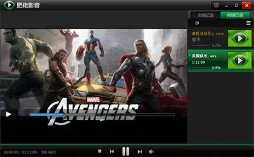 肥佬影音官方版