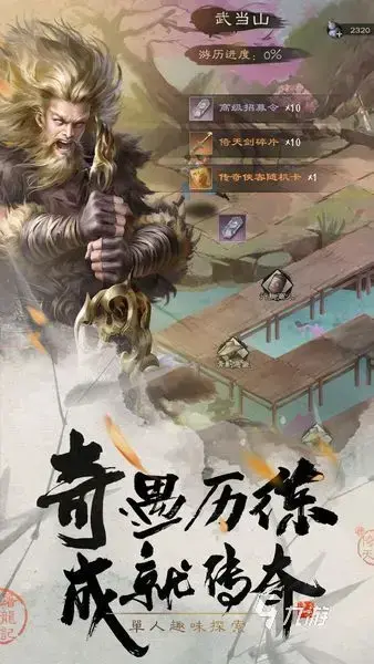 新倚天屠龙记 1.1.27安卓版 新倚天屠龙记 1.1.27安卓版