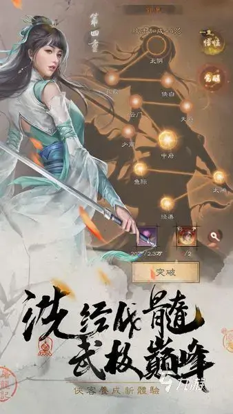 新倚天屠龙记 1.1.27安卓版 新倚天屠龙记 1.1.27安卓版