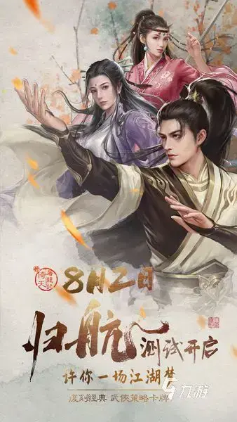 新倚天屠龙记 1.1.27安卓版 新倚天屠龙记 1.1.27安卓版