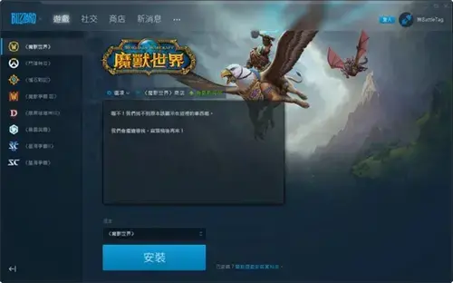 台服战网官方版